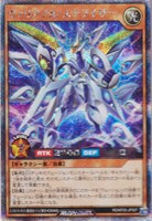 【遊戯王ＲＤ】シークレットレア◇ヴァリアブル・ステライザー[キャラ白]