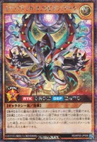 【遊戯王RD】シークレットレア◇ギャラクティカ・オブリビオン・アーク