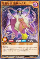 【遊戯王RD】ノーマル◇昆遁忍虫 迷網のクモ