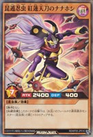 【遊戯王RD】スーパーレア◇昆遁忍虫 紅蓮天刀のナナホシ