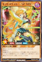 【遊戯王RD】レア◇ギフトタリスト ~SP MIX~
