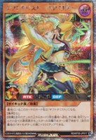 【遊戯王RD】シークレットレア◇ギフトタリスト ~SP MIX~