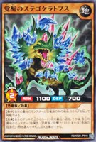 【遊戯王RD】ノーマル◇覚醒のステゴケラトプス