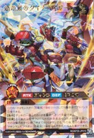 【遊戯王RD】オーバーラッシュレア◇恐竜駕帝ダイナカイザー