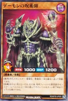 【遊戯王RD】ノーマル◇デーモンの呪術師