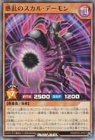 【遊戯王RD】スーパーレア◇惑乱のスカル・デーモン
