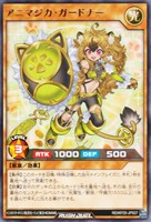 【遊戯王RD】レア◇アニマジカ・ガードナー