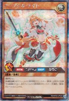 【遊戯王RD】シークレットレア◇アニマジカ・ナイト