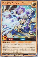【遊戯王RD】ウルトラレア◇アニマジカ・シューター