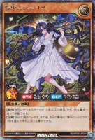 【遊戯王RD】シークレットレア◇夢中のロザリア