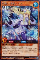 【遊戯王ＲＤ】シークレットレア◇聖麗の凍姫エイス[弾ける氷]