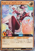 【遊戯王RD】ウルトラレア◇バルーン・バティーア