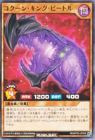 【遊戯王RD】ノーマル◇コクーン・キング・ビートル