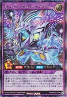 【遊戯王RD】シークレットレア◇ギャラクティカ・ロスト・オブリビオン