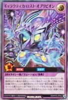 【遊戯王RD】ウルトラレア◇ギャラクティカ・ロスト・オブリビオン