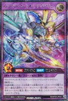 【遊戯王RD】シークレットレア◇ギャラクティカ・カオス・オブリビオン