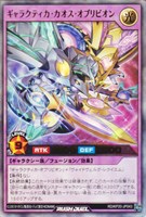 【遊戯王RD】ウルトラレア◇ギャラクティカ・カオス・オブリビオン