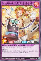 【遊戯王RD】ノーマル◇ウィトクロース・デメテル・ホットポット