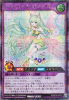 【遊戯王RD】シークレットレア◇ウィスニャーリング・フェアリー