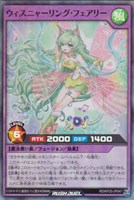 【遊戯王RD】スーパーレア◇ウィスニャーリング・フェアリー