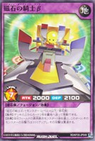 【遊戯王RD】ノーマル◇磁石の騎士β