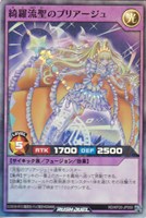 【遊戯王RD】スーパーレア◇綺羅流聖のプリアージュ