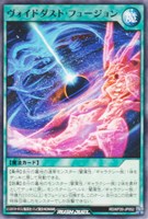 【遊戯王RD】レア◇ヴォイドダスト・フュージョン