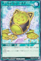 【遊戯王RD】ノーマル◇アニマジカ・シールド