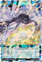 【遊戯王RD】オーバーラッシュレア◇夢翔の愛