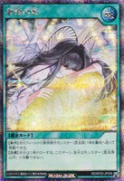 【遊戯王RD】シークレットレア◇夢翔の愛