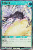 【遊戯王RD】ウルトラレア◇夢翔の愛