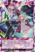 【遊戯王ＲＤ】オーバーラッシュレア◇任務完了[大キャラ横向き]