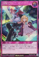 【遊戯王RD】シークレットレア◇任務完了