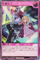 【遊戯王RD】ウルトラレア◇任務完了