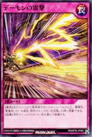 【遊戯王RD】ノーマル◇デーモンの雷撃
