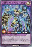 【遊戯王RD】スーパーレア◇E・HERO ボルテック・ウィングマン