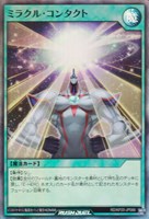 【遊戯王RD】スーパーレア◇ミラクル・コンタクト