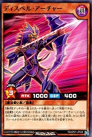 【遊戯王RD】ノーマル◇ディスペル・アーチャー