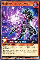 【遊戯王RD】レア◇殲滅のダーク・ソーサラー