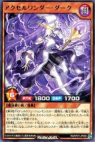 【遊戯王RD】レア◇アクセルワンダー・ダーク