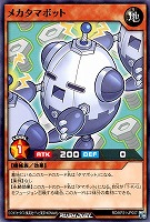 【遊戯王RD】ノーマル◇メカタマボット
