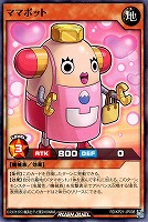 【遊戯王RD】ノーマル◇ママボット