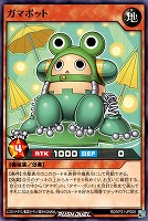 【遊戯王RD】ノーマル◇ガマボット