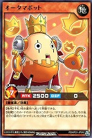 【遊戯王RD】レア◇オータマボット