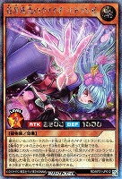 【遊戯王RD】シークレットレア◇花牙疾走のクノイチ・エトランゼ