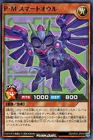 【遊戯王RD】ノーマル◇P・M スマートオウル