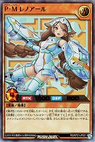 【遊戯王RD】ウルトラレア◇P・M レノアール