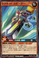 【遊戯王RD】ノーマル◇マグネット・スピーダー