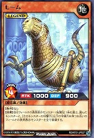 【遊戯王RD】レア◇モーム