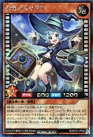 【遊戯王ＲＤ】シークレットレア◇永遠のルリグラ[ウインク無]